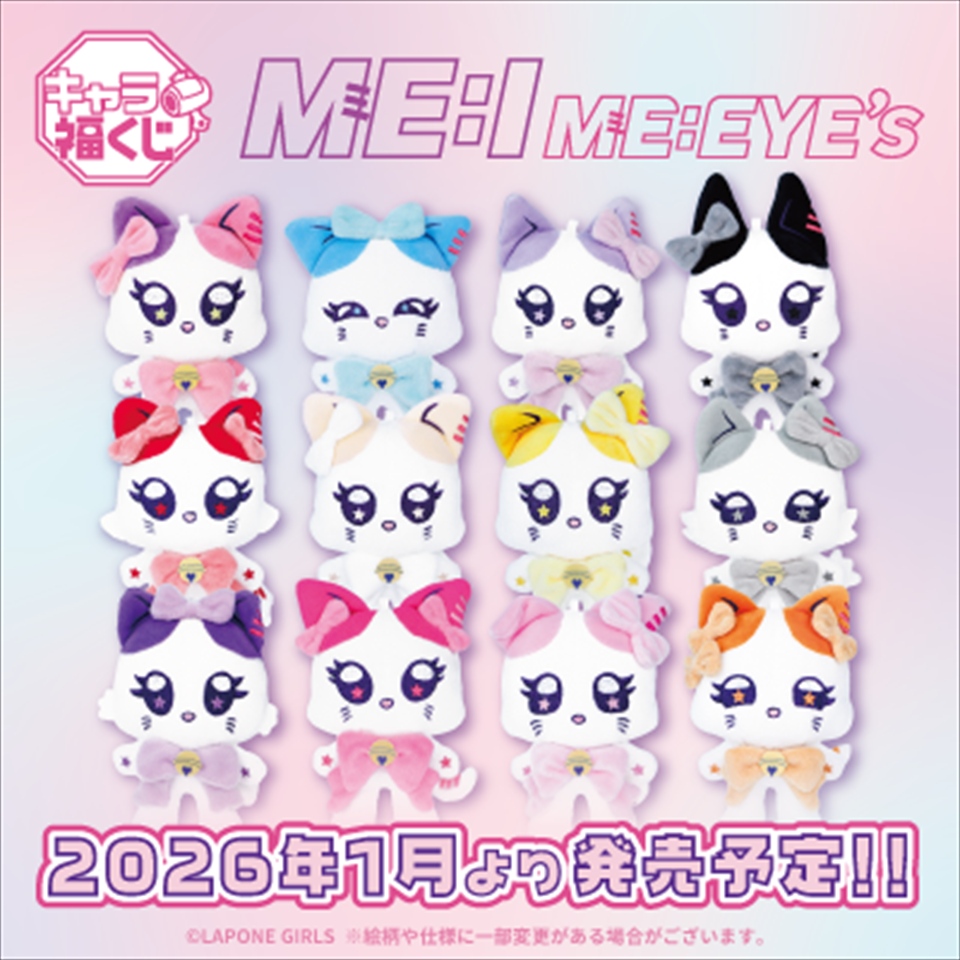 キャラ福くじ ME:I 公式キャラクター『ME:EYE’s』