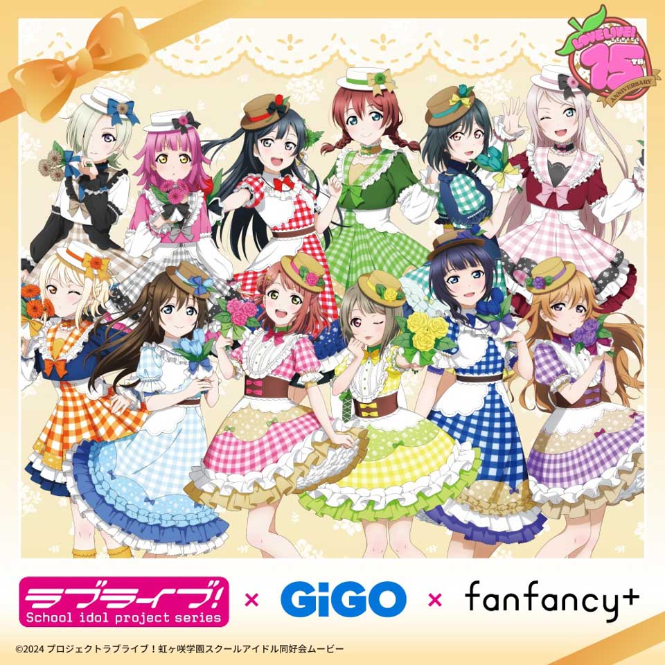 ラブライブ！×GiGO×fanfancy＋ 第5弾　オリジナルアイテム