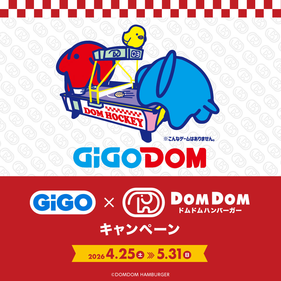 GiGO×ドムドムハンバーガーキャンペーン