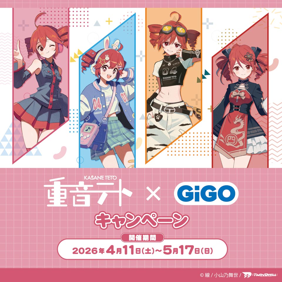 重音テト×GiGOキャンペーン