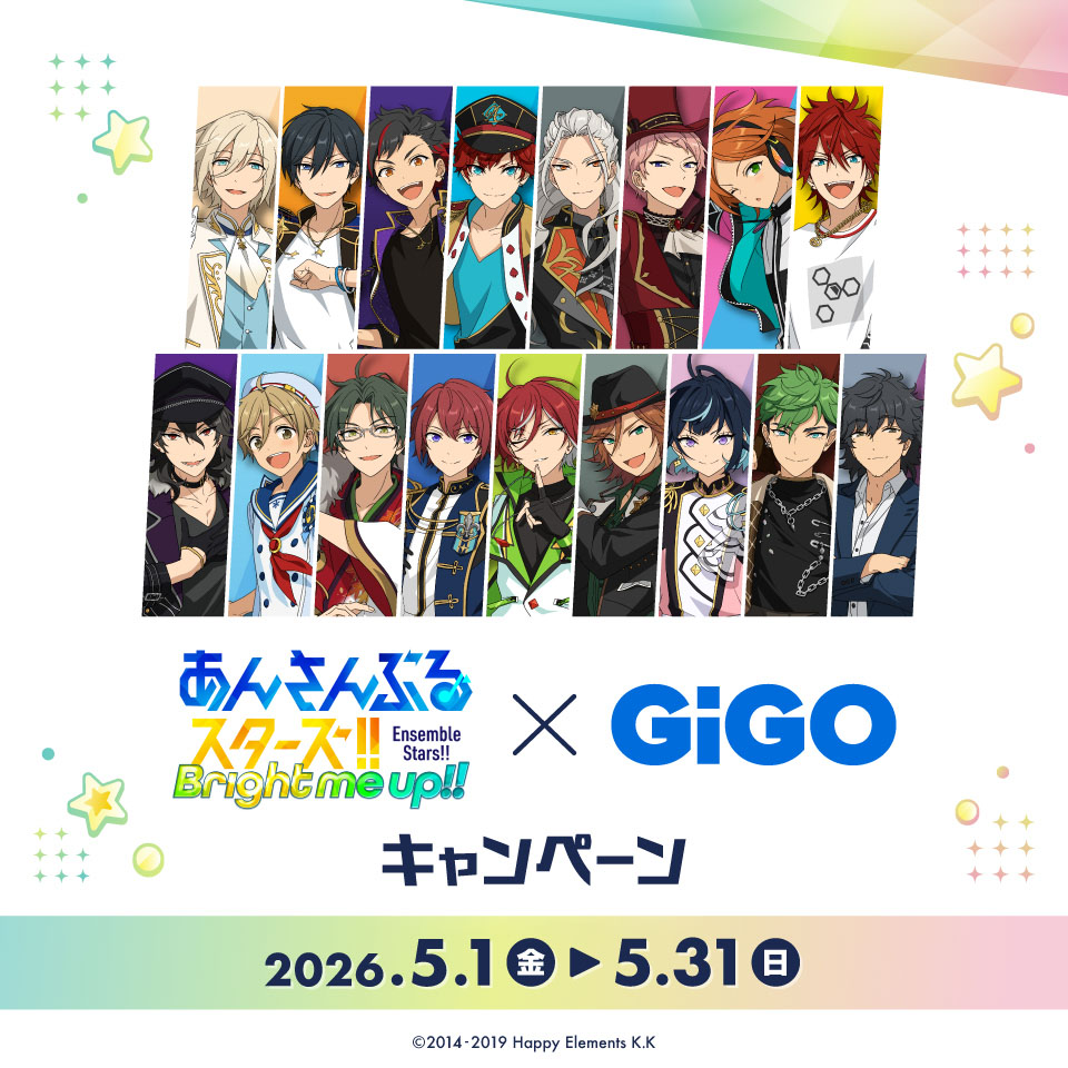 あんさんぶるスターズ！！×GiGOキャンペーン