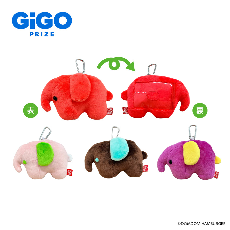 ドムドムハンバーガー チャック付きぬいぐるみパスケース～GiGO限定～