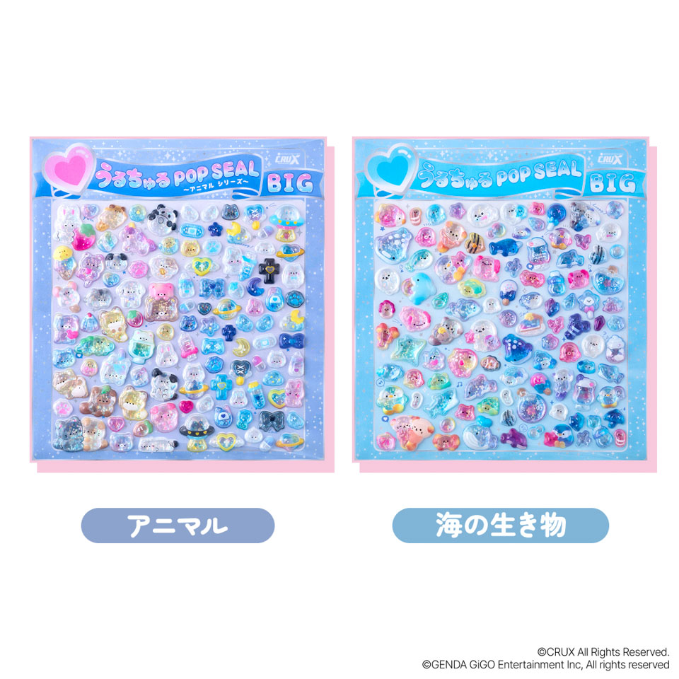 【第3弾】GiGO限定　うるちゅるシールBIG