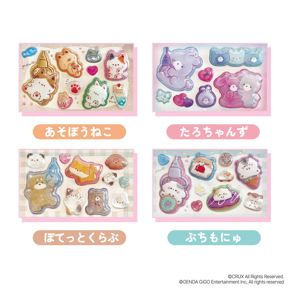 【第3弾】GiGO限定　うるちゅるシールmini