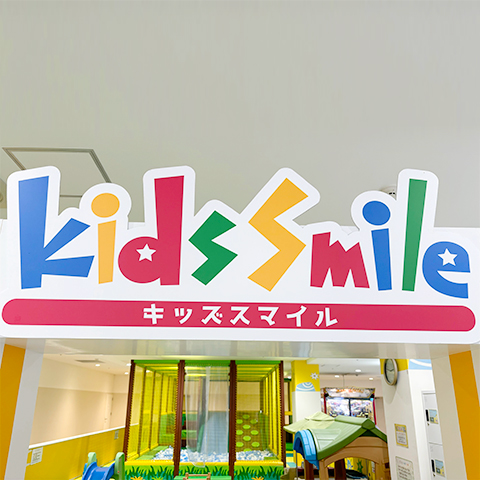 キッズスマイル エブリイOkanaka津高店