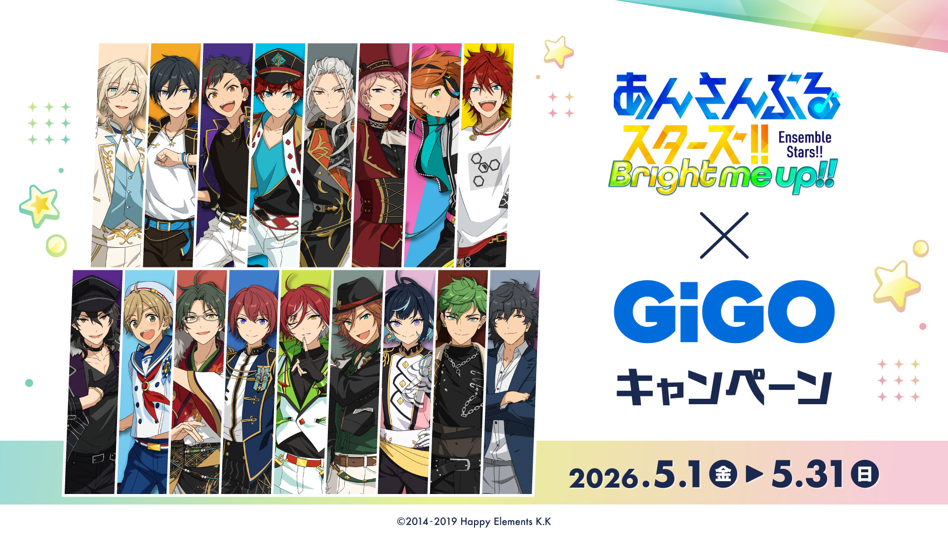 あんさんぶるスターズ！！×GiGOキャンペーン