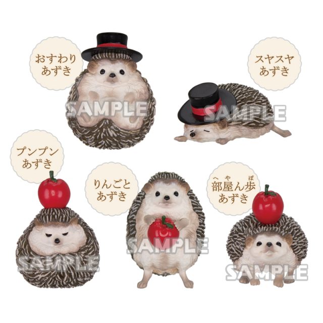 はりねずみのあずき コレクションフィギュア