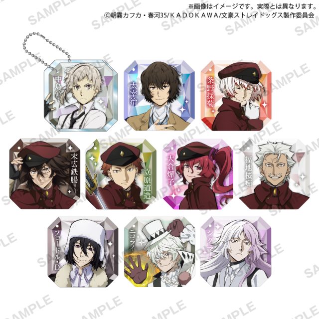 文豪ストレイドッグス ジュエルアクリルキーホルダー