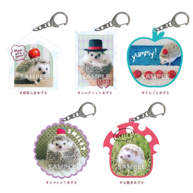 はりねずみのあずき アクリルキーホルダー