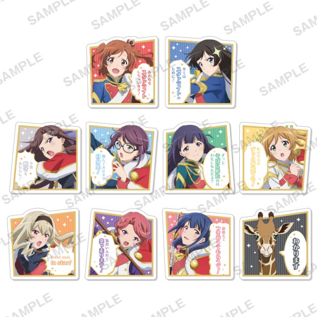 少女☆歌劇 レヴュースタァライト セリフ付きカプセルアクリルクリップ