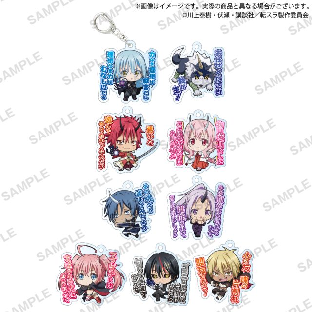転生したらスライムだった件 セリフ付きアクリルキーホルダー