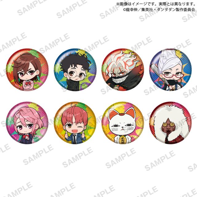 アニメ 『ダンダダン』　カプセル缶バッジ