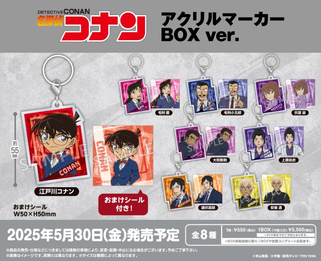 名探偵コナン アクリルマーカー BOX ver.