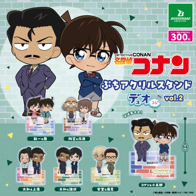 名探偵コナン ぷちアクリルスタンド デュオコレ vol.2
