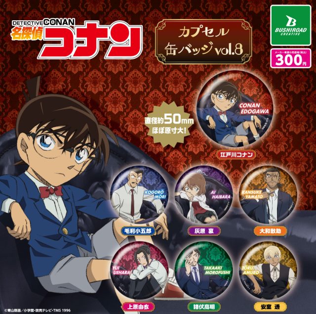 名探偵コナン カプセル缶バッジ vol.8