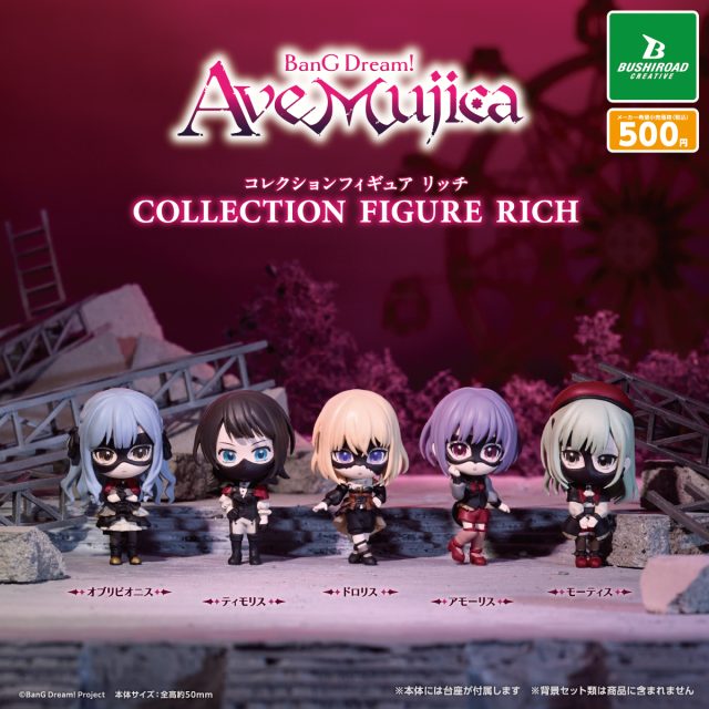 BanG Dream! Ave Mujica コレクションフィギュアRICH