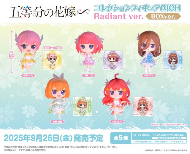 五等分の花嫁∽ コレクションフィギュアRICH Radiant ver. BOXver.