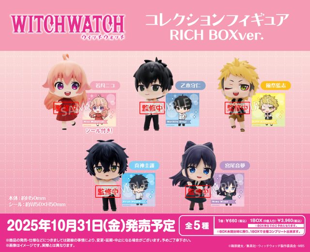TVアニメ『ウィッチウォッチ』 コレクションフィギュアRICHBOXver.