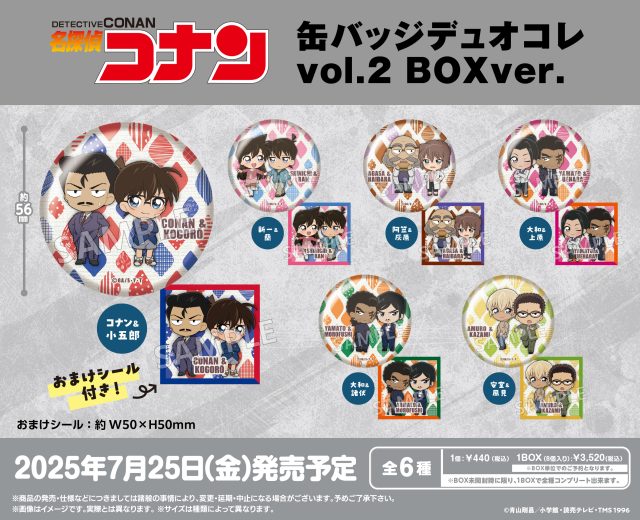名探偵コナン 缶バッジ デュオコレ vol.2 BOXver.