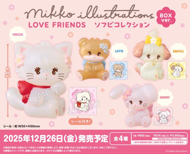 mikko illustrations LOVE FRIENDS ソフビコレクション BOX ver.