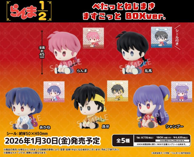 らんま1/2 ぺたっとねじまきますこっとBOXver.