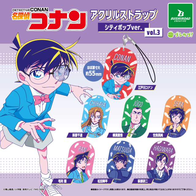 名探偵コナン カプセルアクリルストラップシティポップver. vol.3
