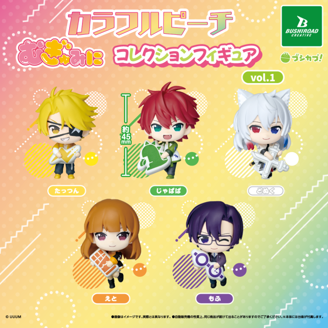 カラフルピーチ むぎゅみにコレクションフィギュアvol.1