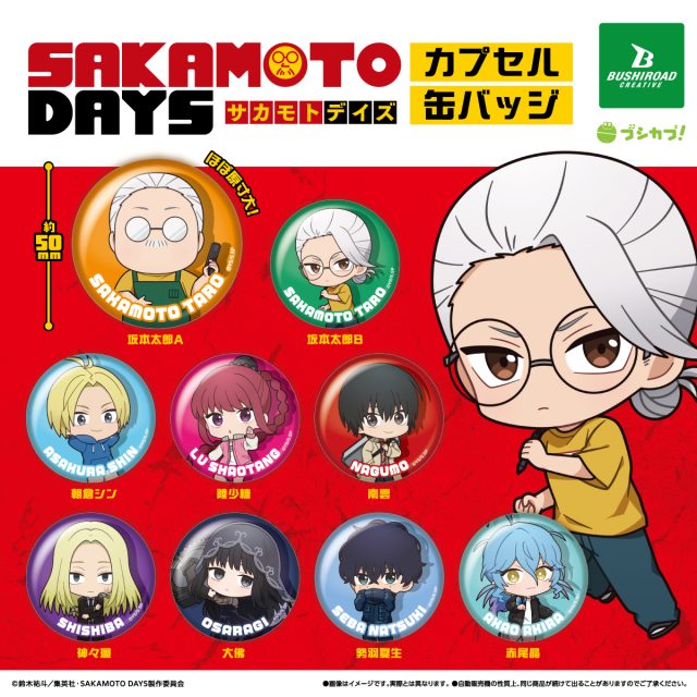 TVアニメ『SAKAMOTO DAYS』 カプセル缶バッジ