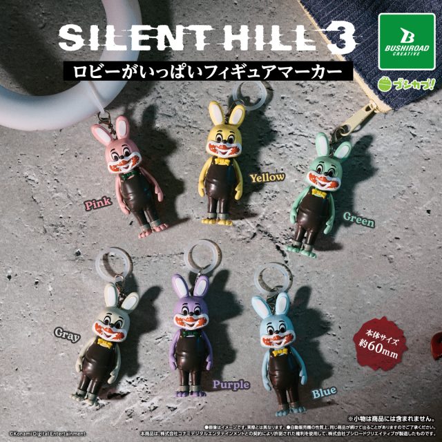 SILENT HILL 3 ロビーがいっぱいフィギュアマーカー