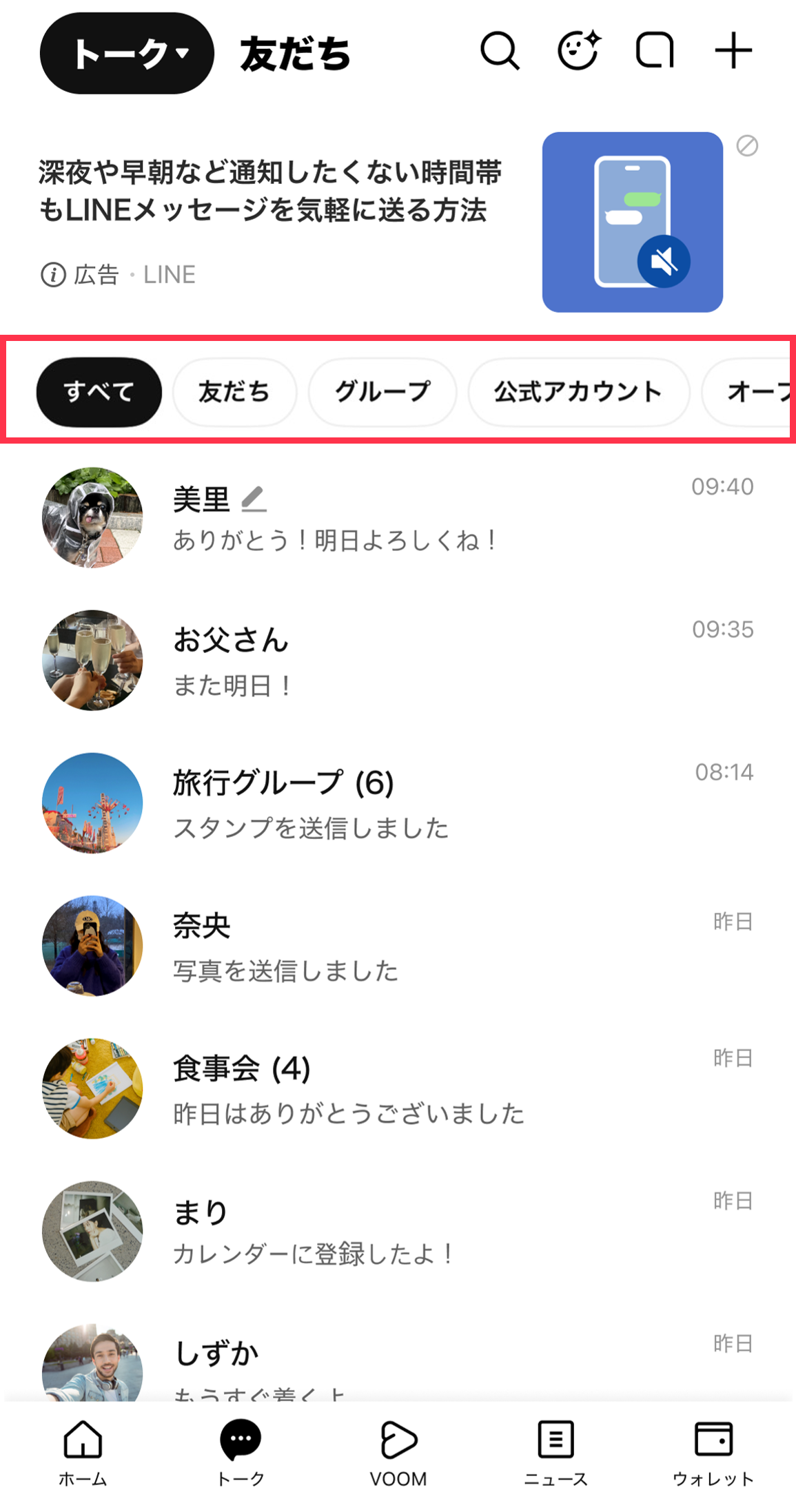 linelabs-talkfolder_04_v3.png