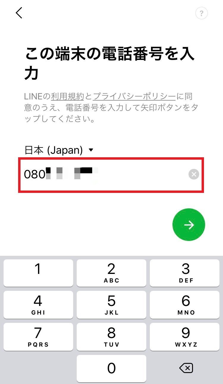 line-signup_02.jpg