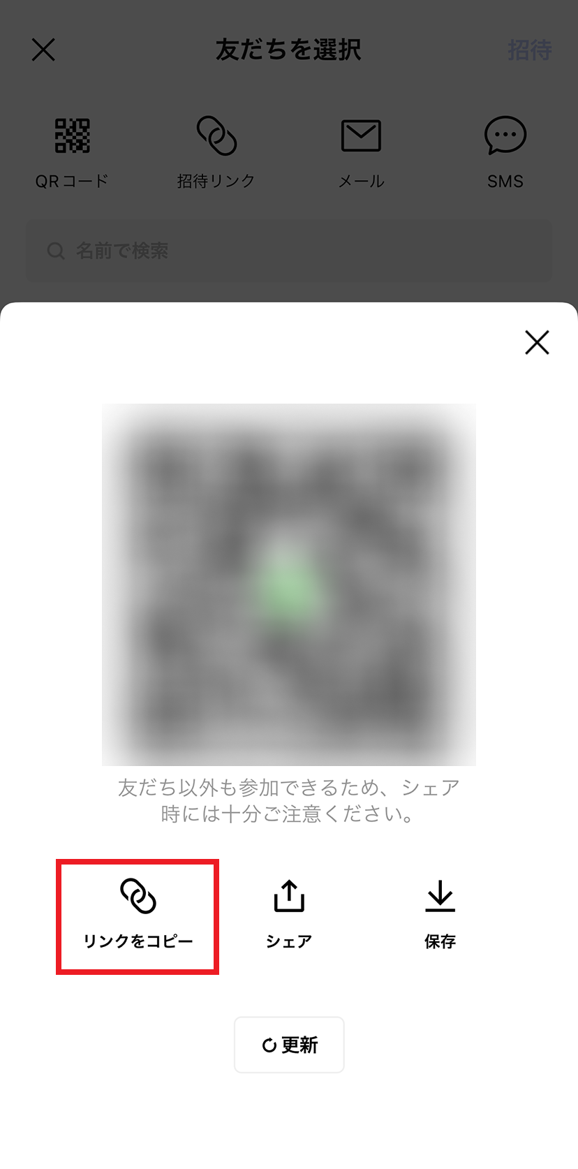 group-invitation_05.png