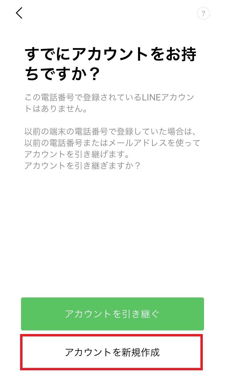 line-signup_06.jpg