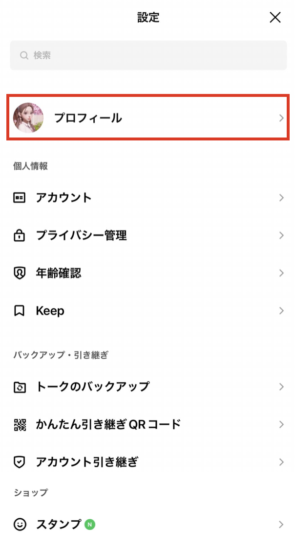 set-profile_02v.png