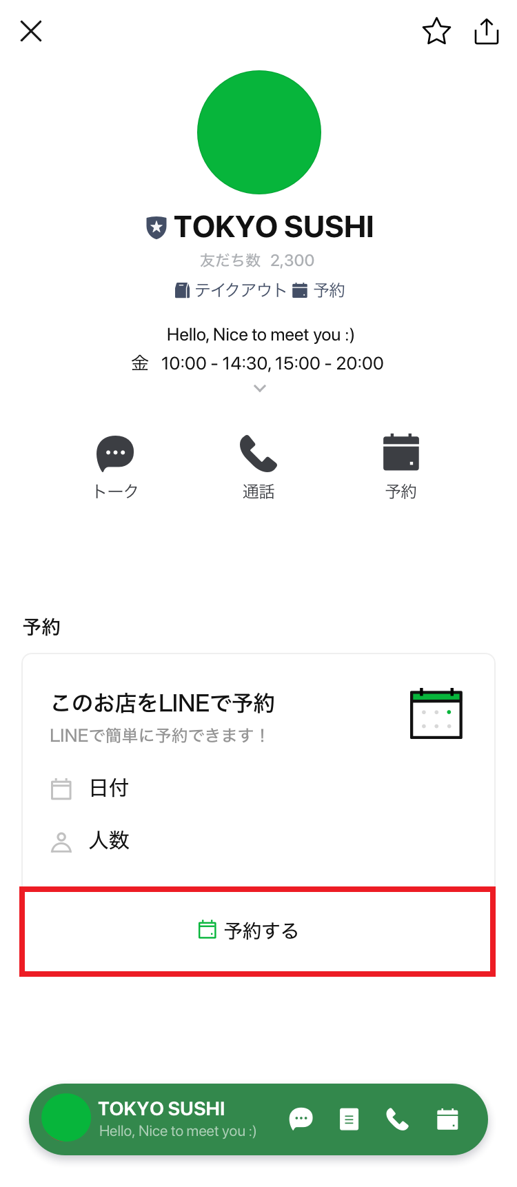 reservewithline_02.png