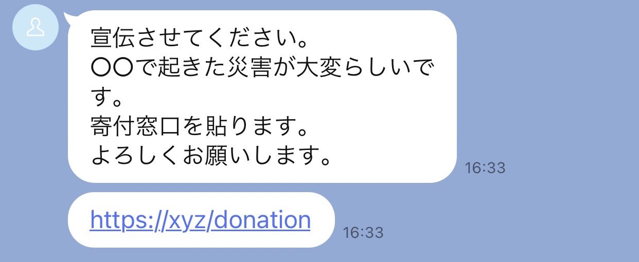 投資詐欺_手口4.jpg
