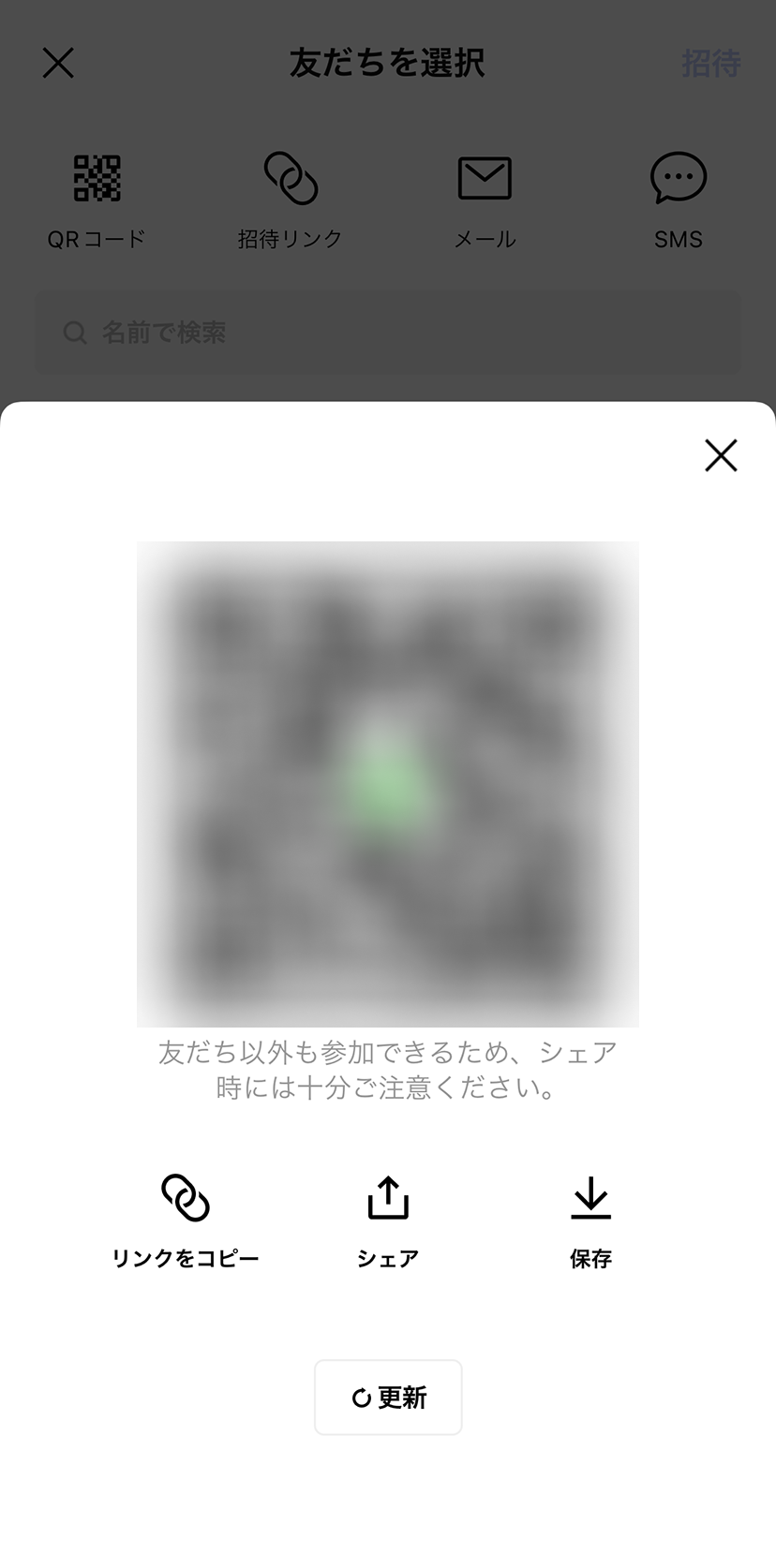group-invitation_04.png