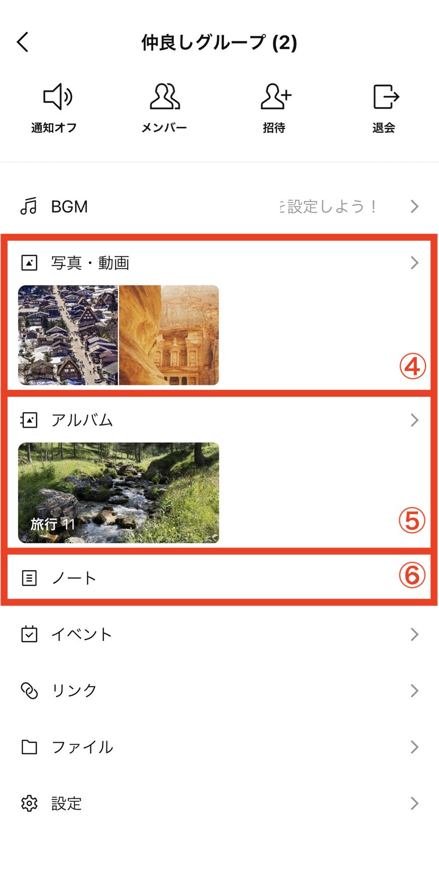 写真:動画:アルバム:ノートを管理する.png