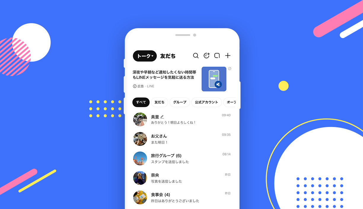 linelabs-talkfolder_KV2.png