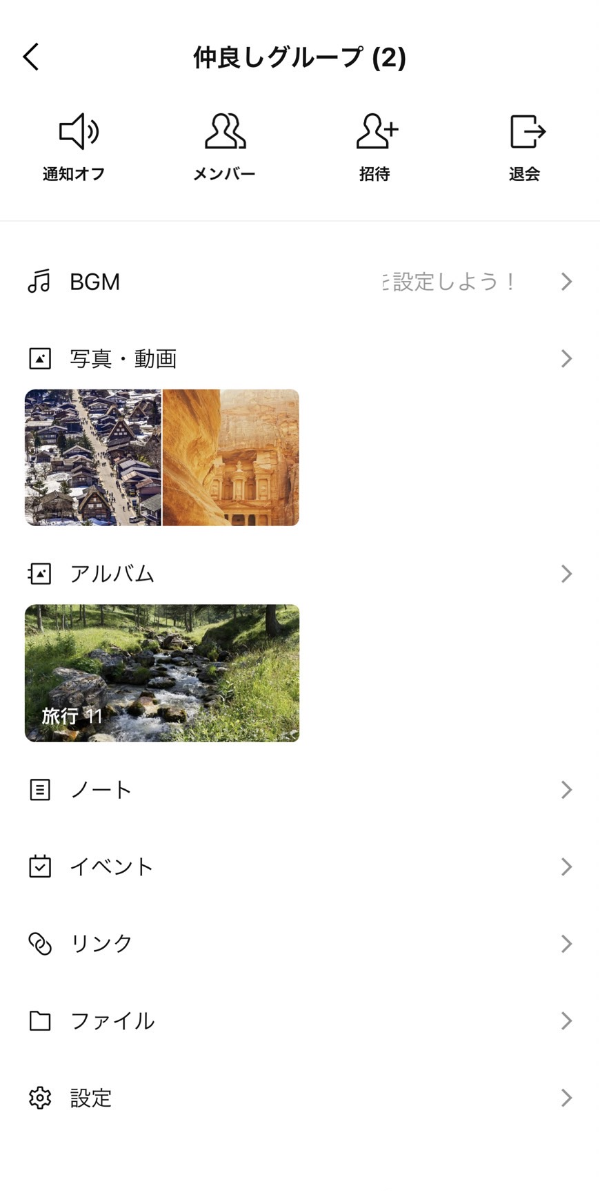 仲良しグループ.png