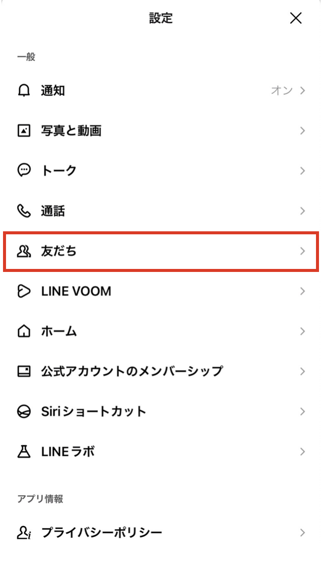 投資詐欺_友だち追加2.png