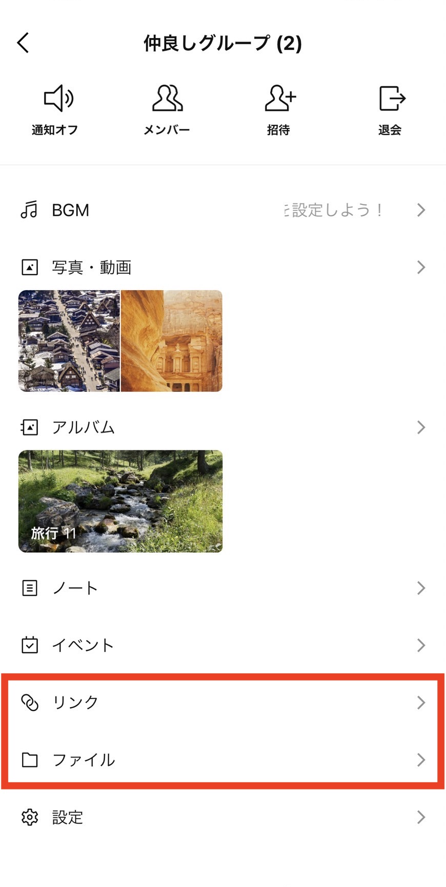 リンクファイル.png