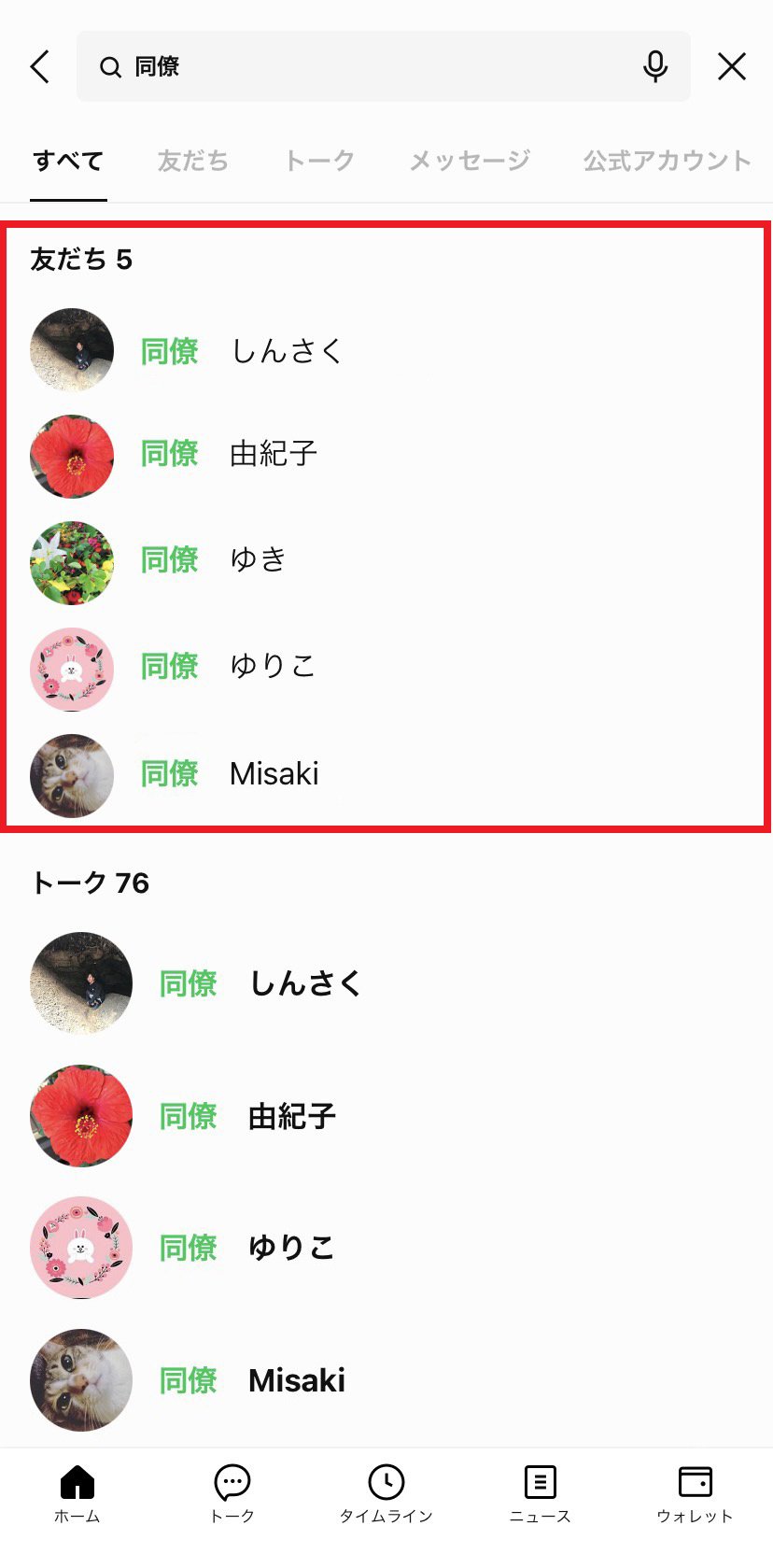 line-organize04.jpg