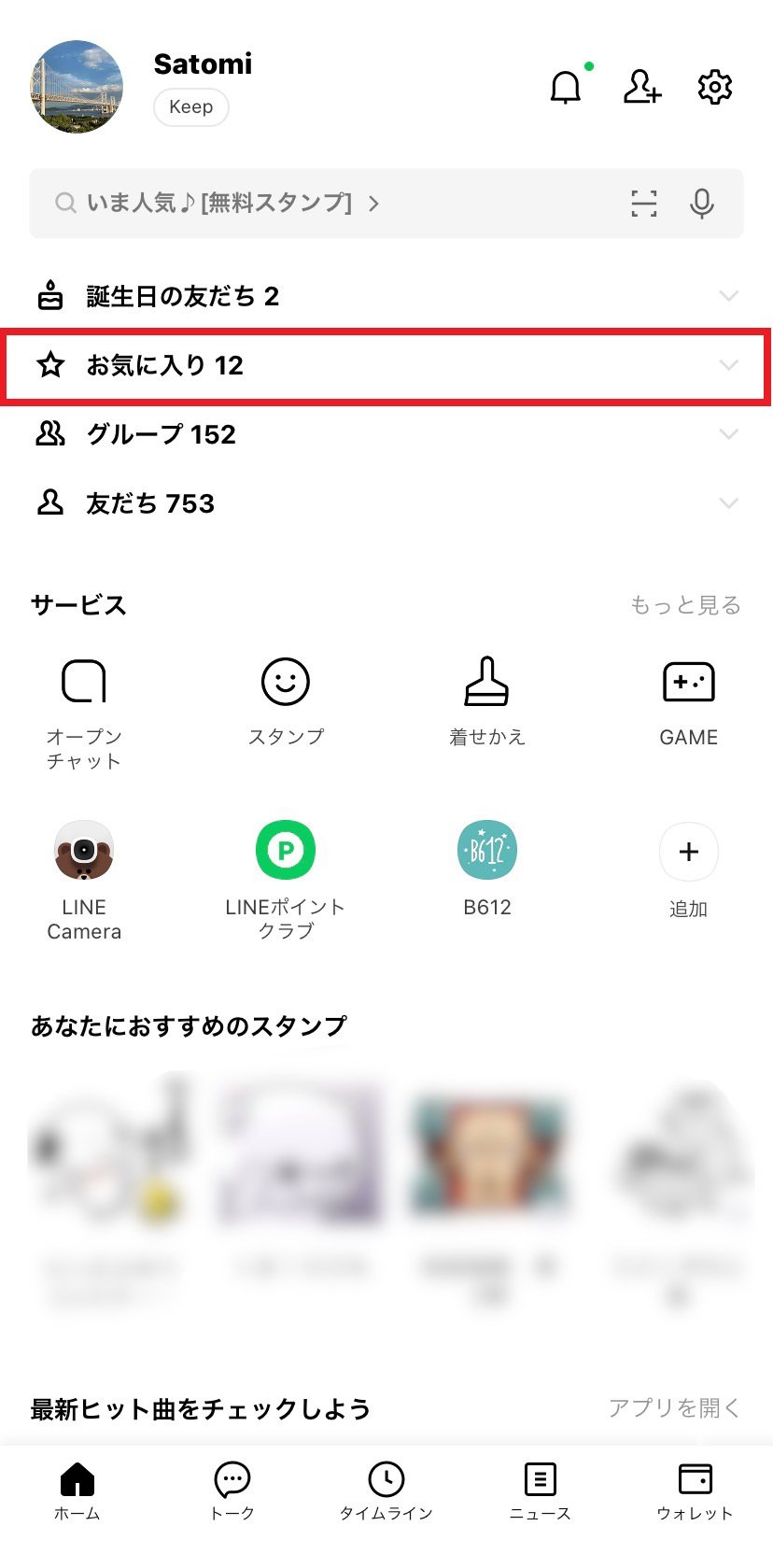line-organize02.jpg