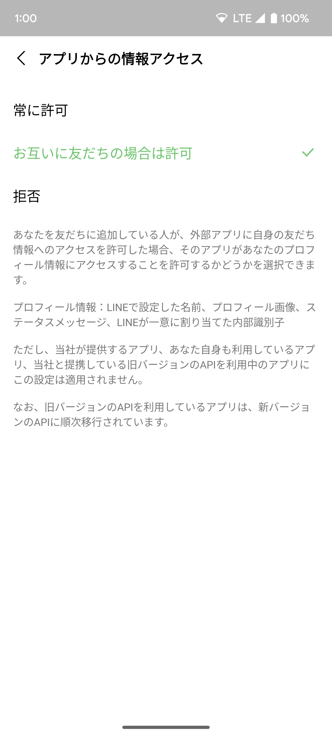 Access_info_02.png