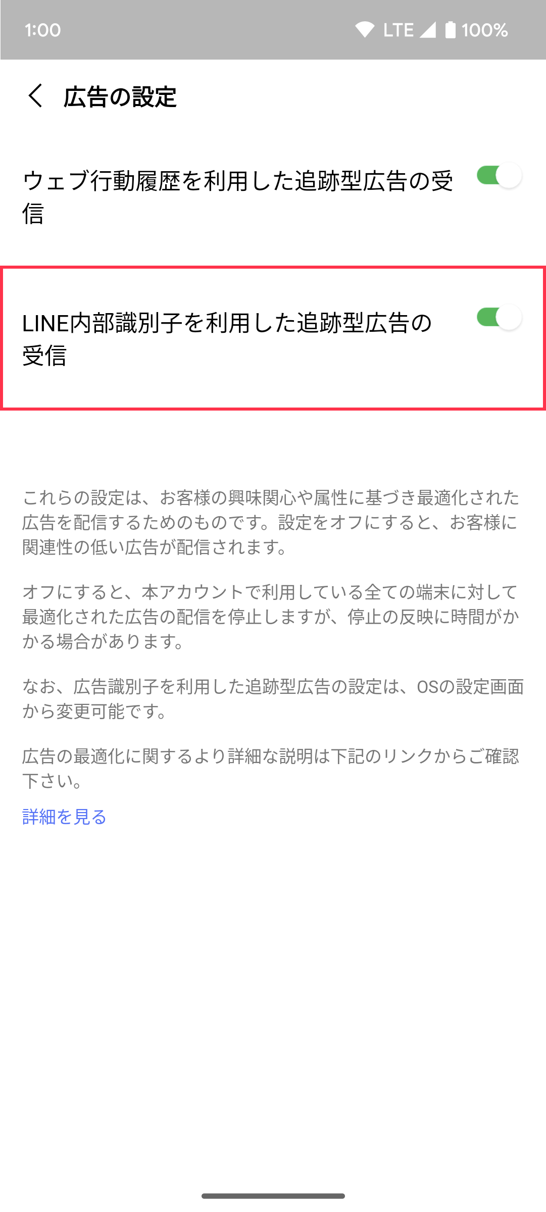 Ad_setting_03.png