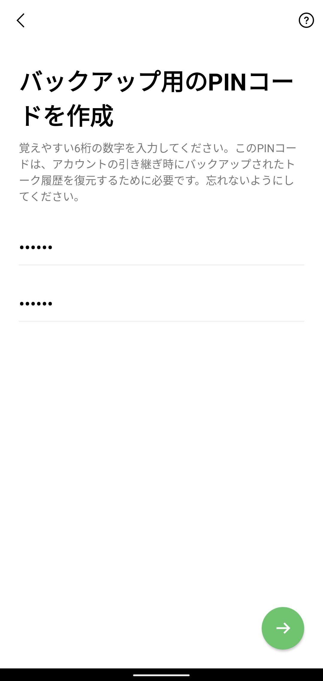 Android_talk-backup_03.png