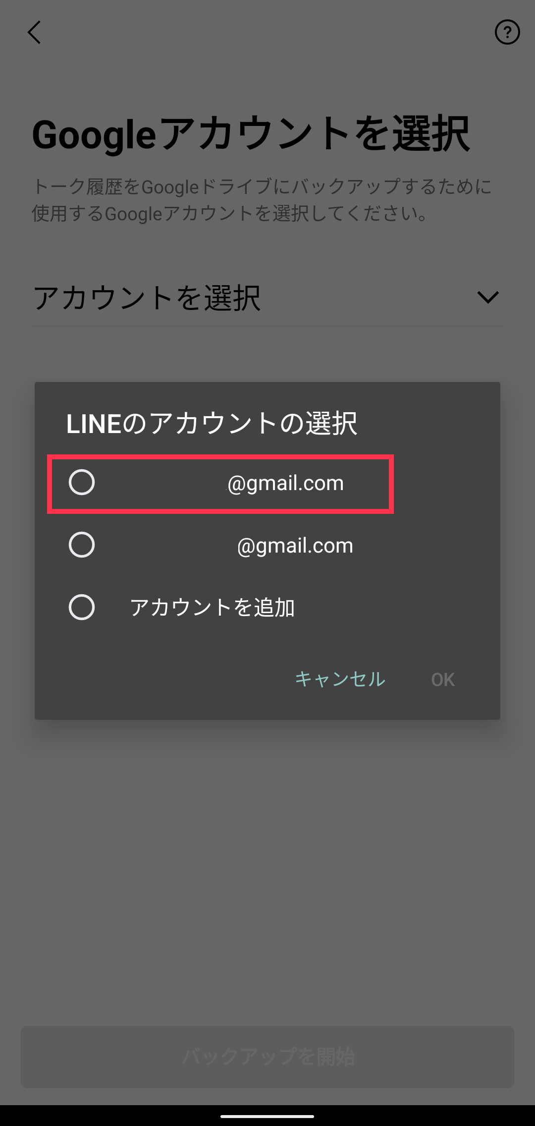Android_talk-backup_05.png