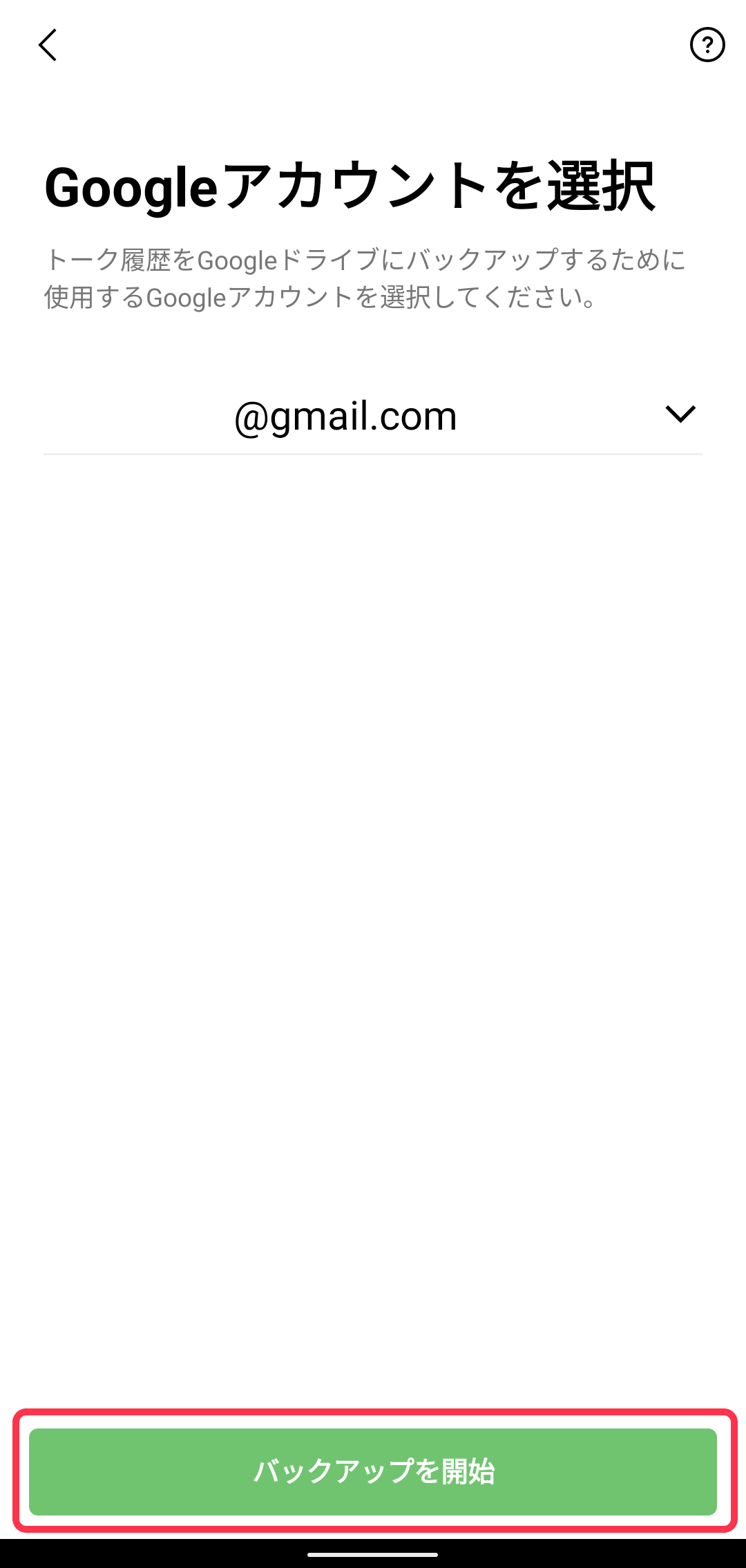 Android_talk-backup_06.png
