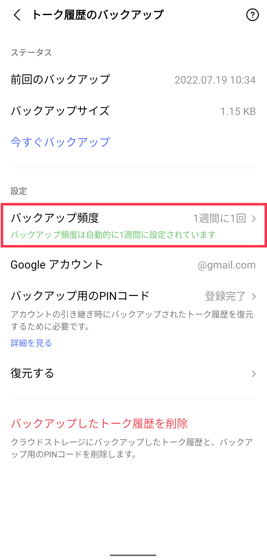 Android_talk-backup_07.png